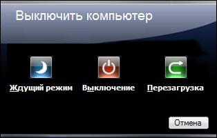 Windows xp перезагрузка